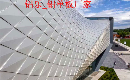 東鄉(xiāng)縣優(yōu)質(zhì)鋁單板幕墻專業(yè)生產(chǎn)企業(yè)——鋁樂建材