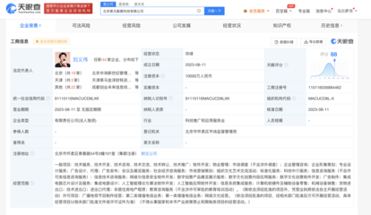 創(chuàng)業(yè)黑馬成立智算公司，布局AI算法與信息安全軟件開發(fā)新賽道