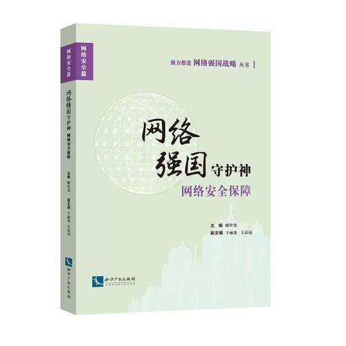 網絡強國守護神 網絡保障專家歐仕金與計算機網絡的深層研究