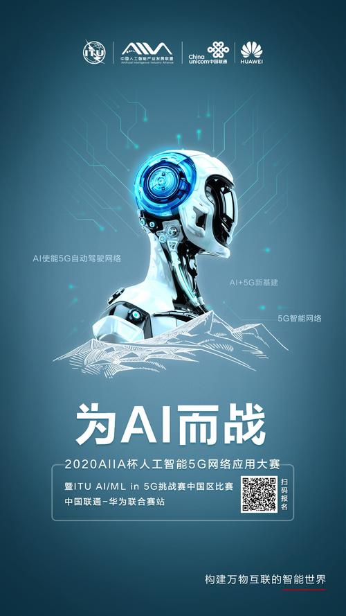 智能賦能，協同創新 華為與中國聯通共探NAIE網絡技術新前沿